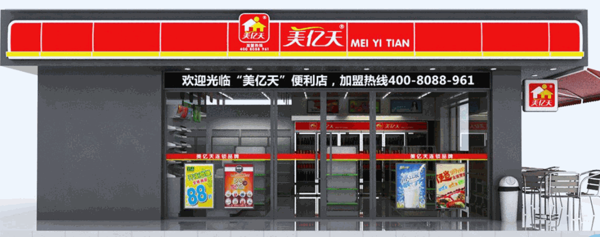 美亿天便利店